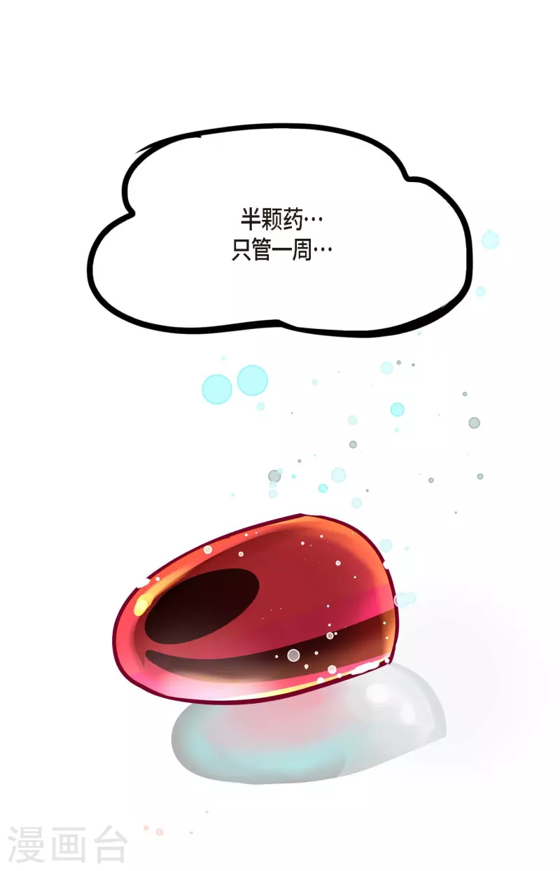 第61话 觉得你太可爱了2