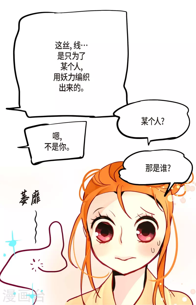 第64话 怪物的味道16