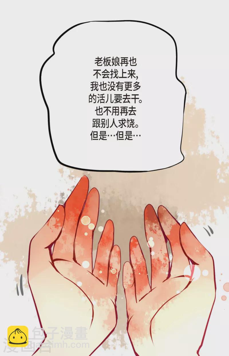 第64话 怪物的味道24
