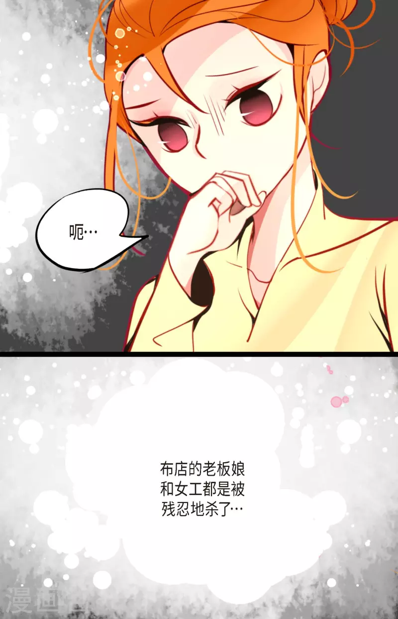 第64话 怪物的味道3