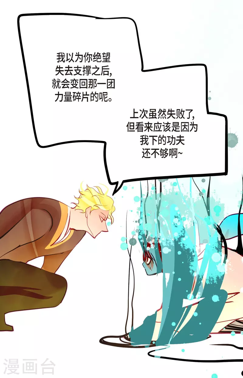 第66话 她是我的新娘23