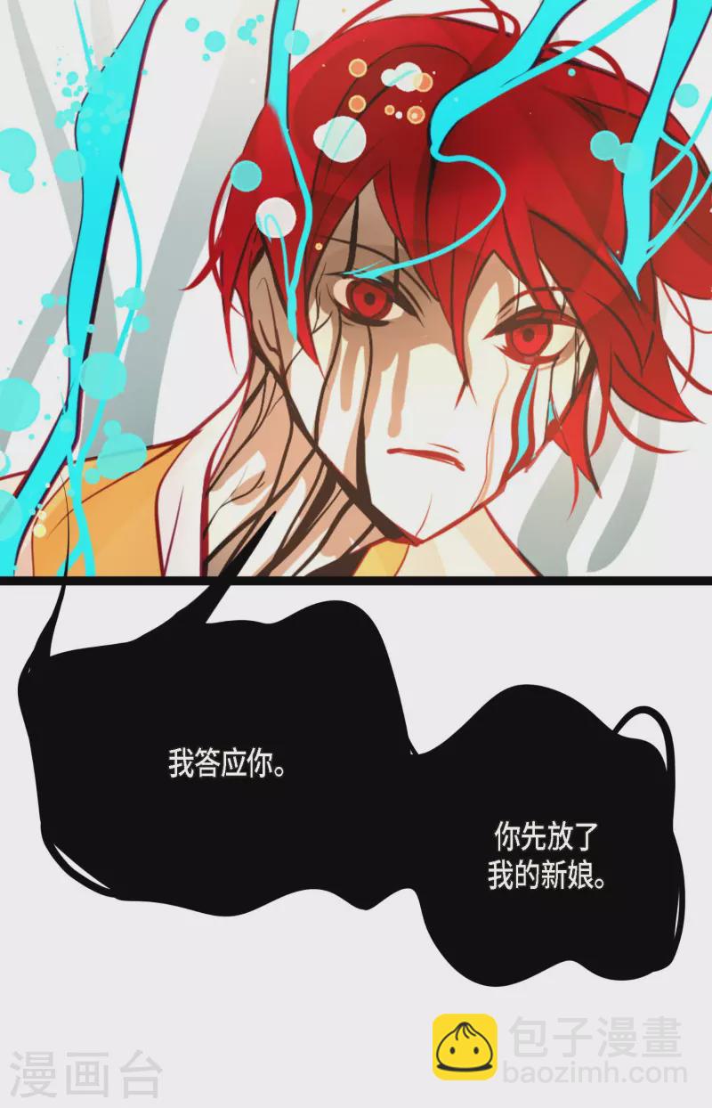 第66话 她是我的新娘26