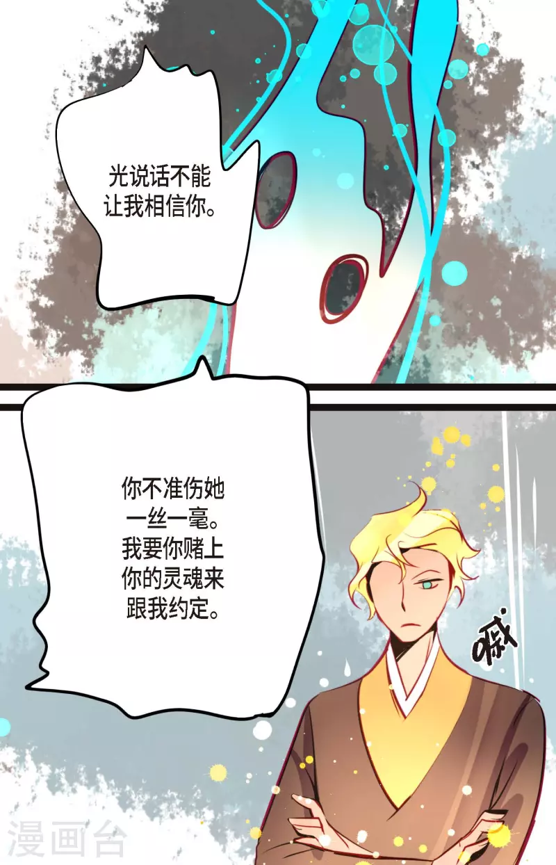 第66话 她是我的新娘29