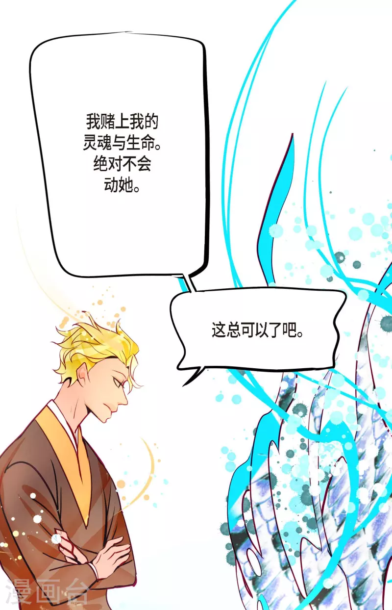 第66话 她是我的新娘30