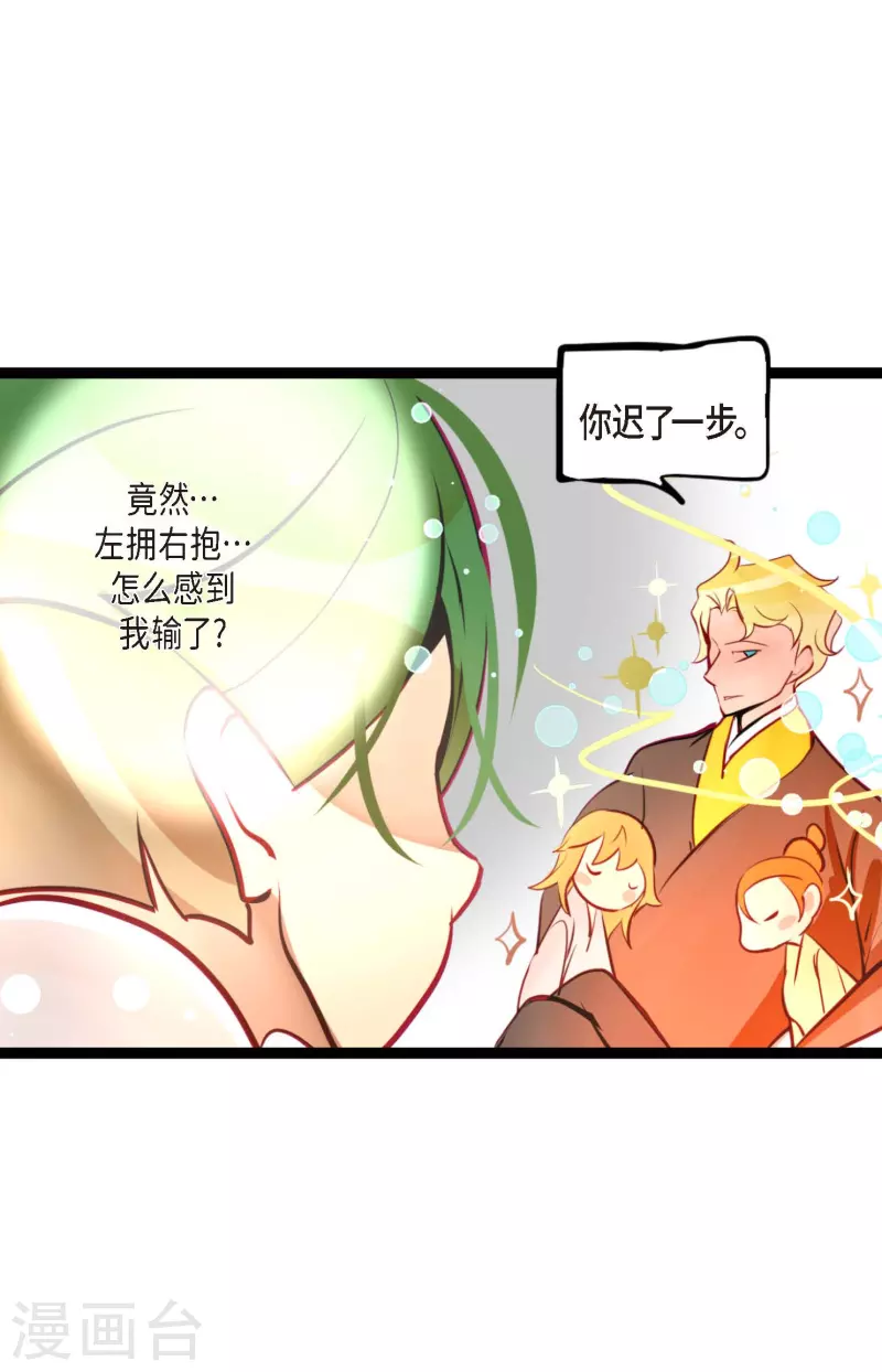 第66话 她是我的新娘4