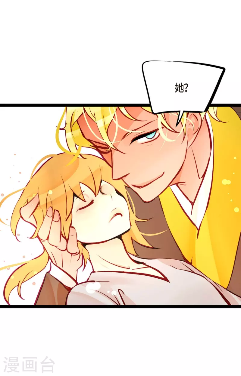 第66话 她是我的新娘6