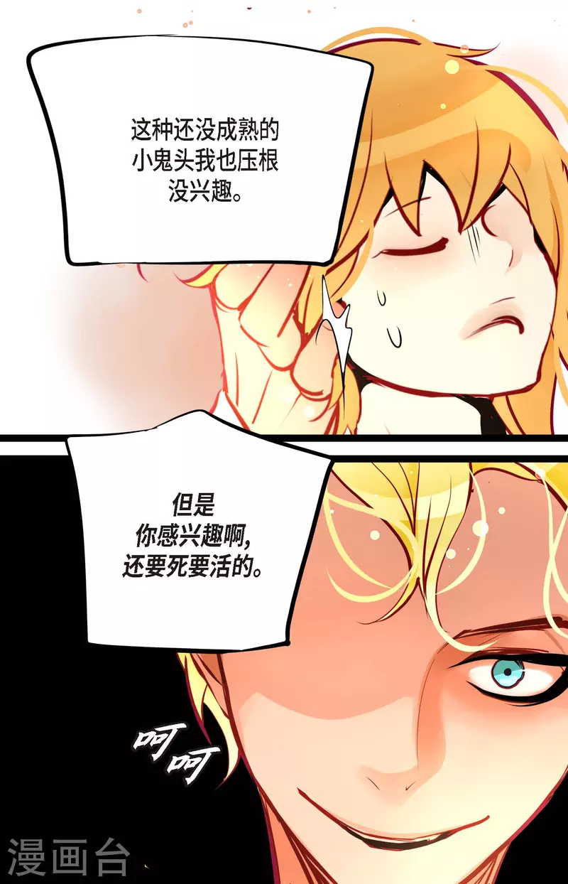第66话 她是我的新娘7