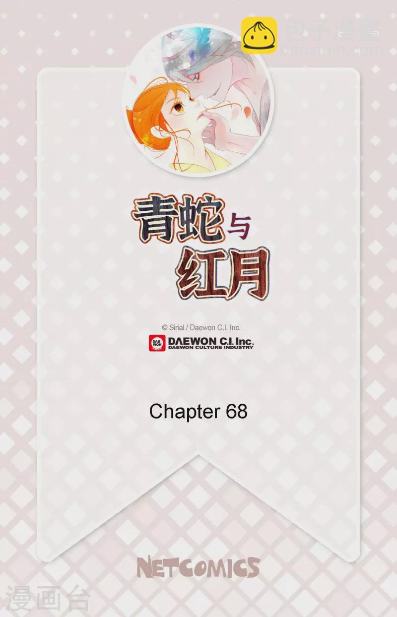第68话 可是你先拉我的1