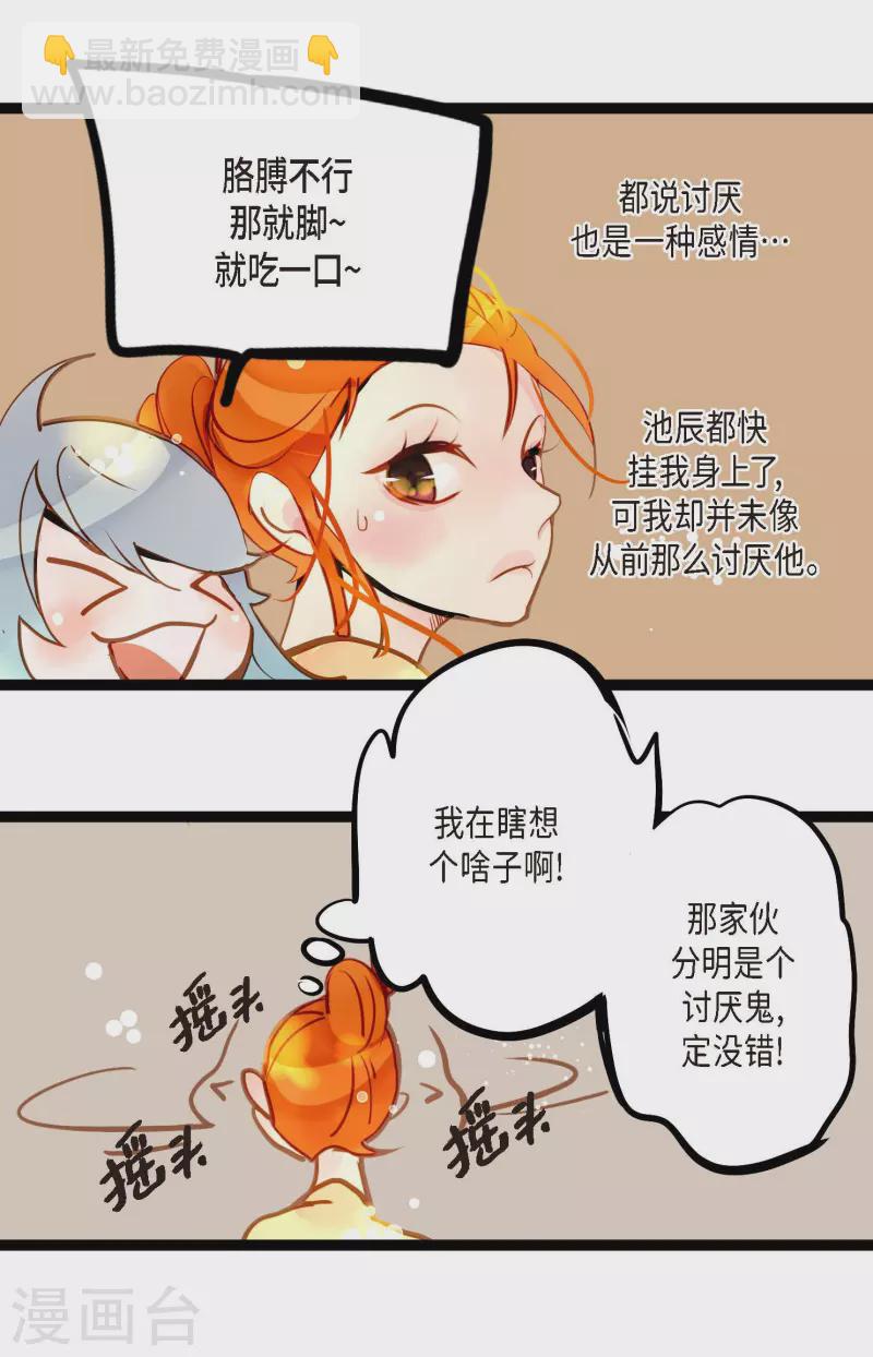 第68话 可是你先拉我的13
