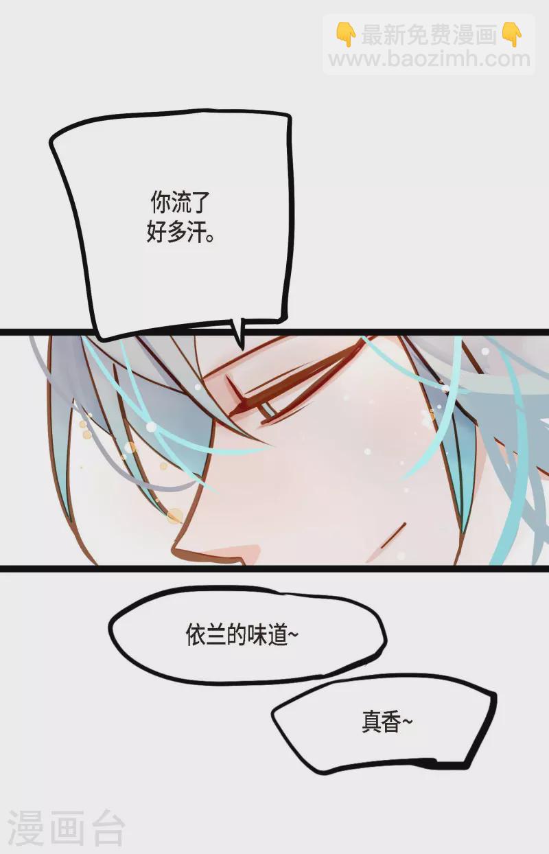 第68话 可是你先拉我的15