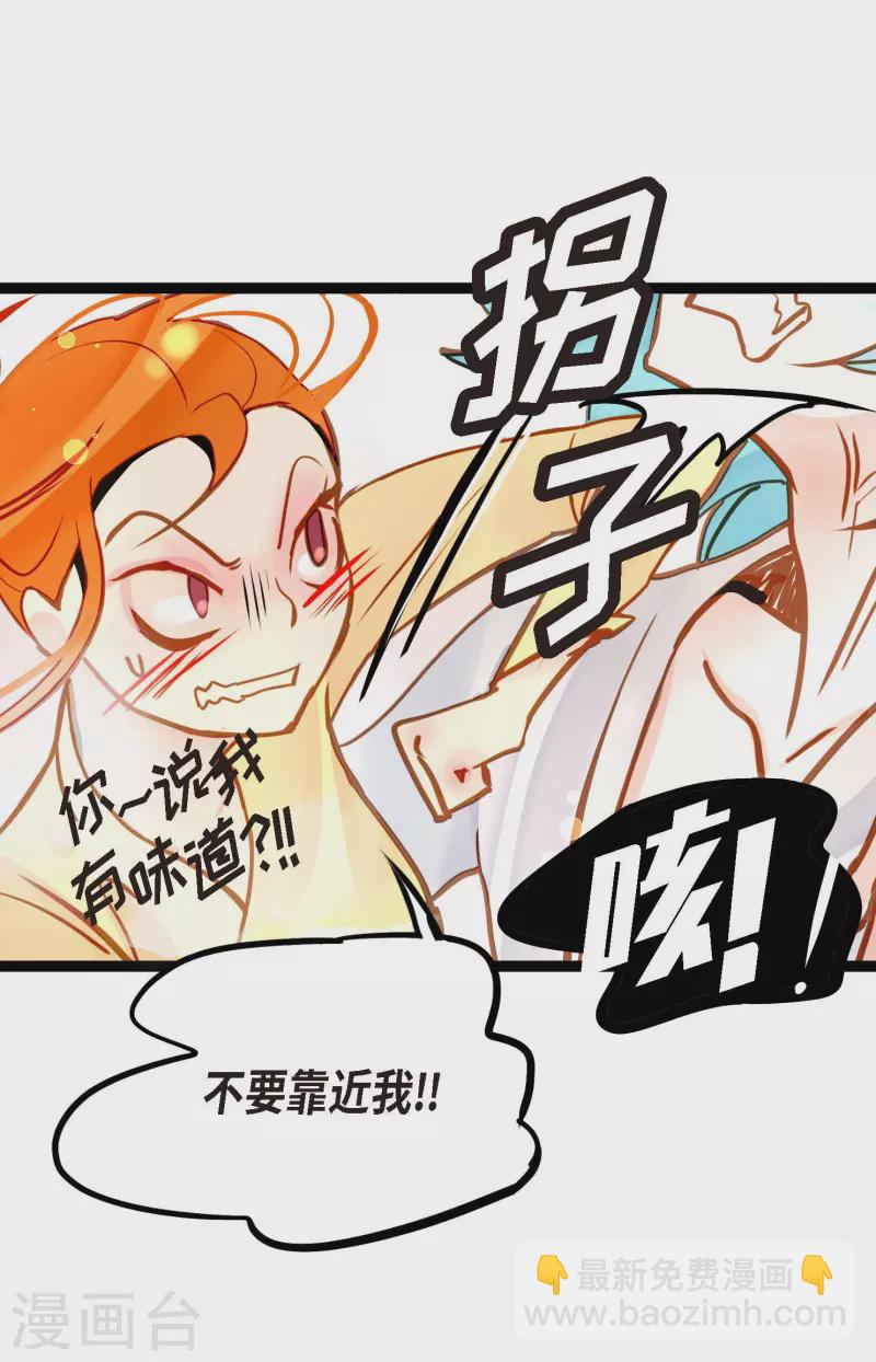 第68话 可是你先拉我的16