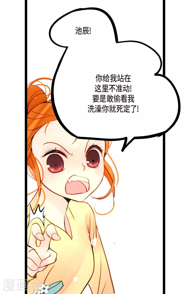 第68话 可是你先拉我的18