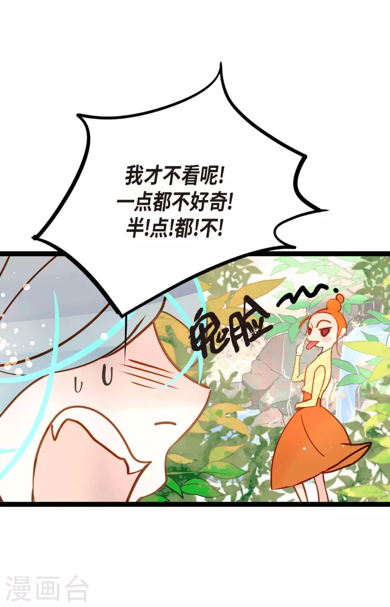 第68话 可是你先拉我的19
