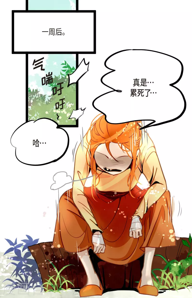 第68话 可是你先拉我的2