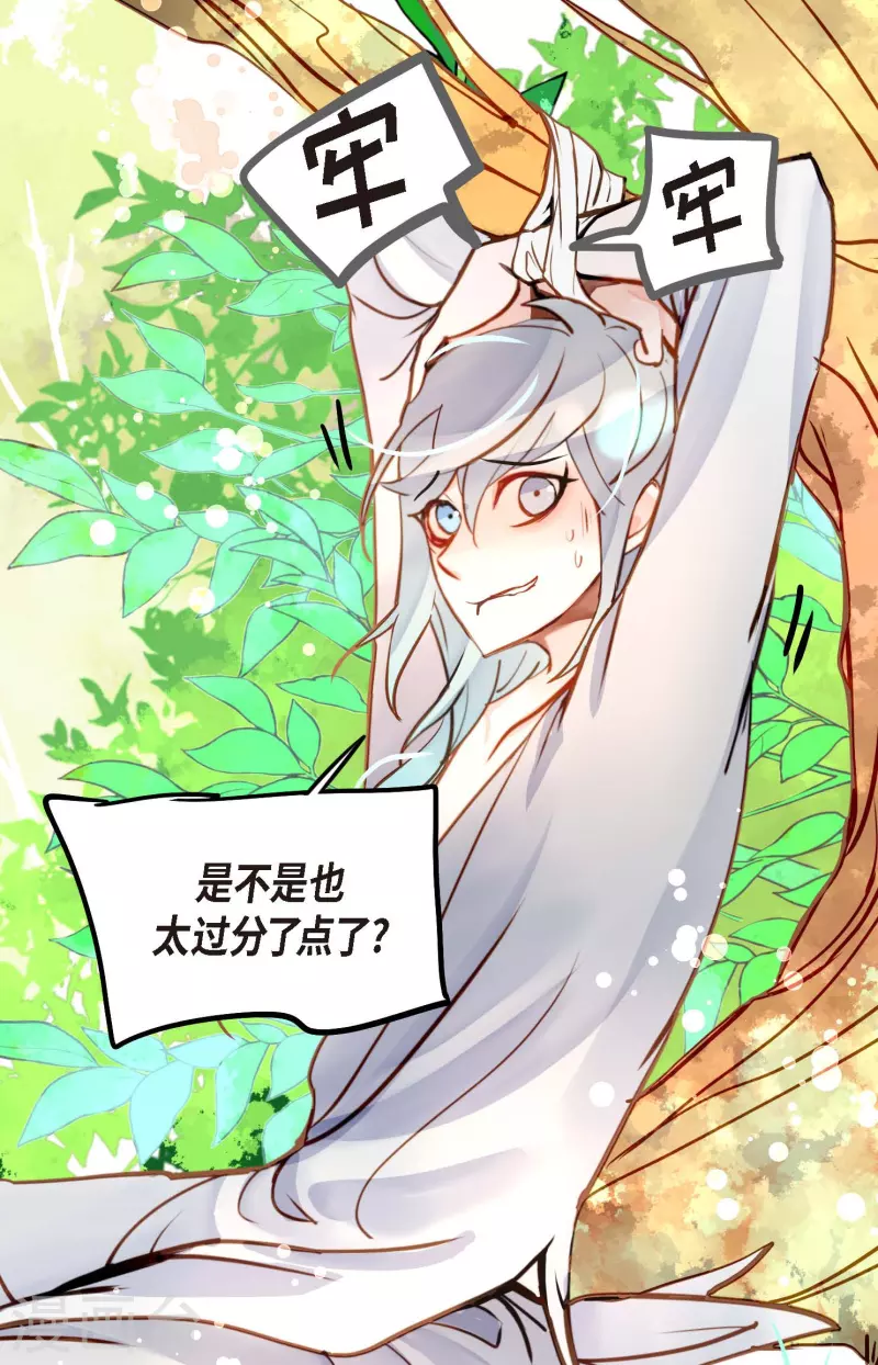 第68话 可是你先拉我的21