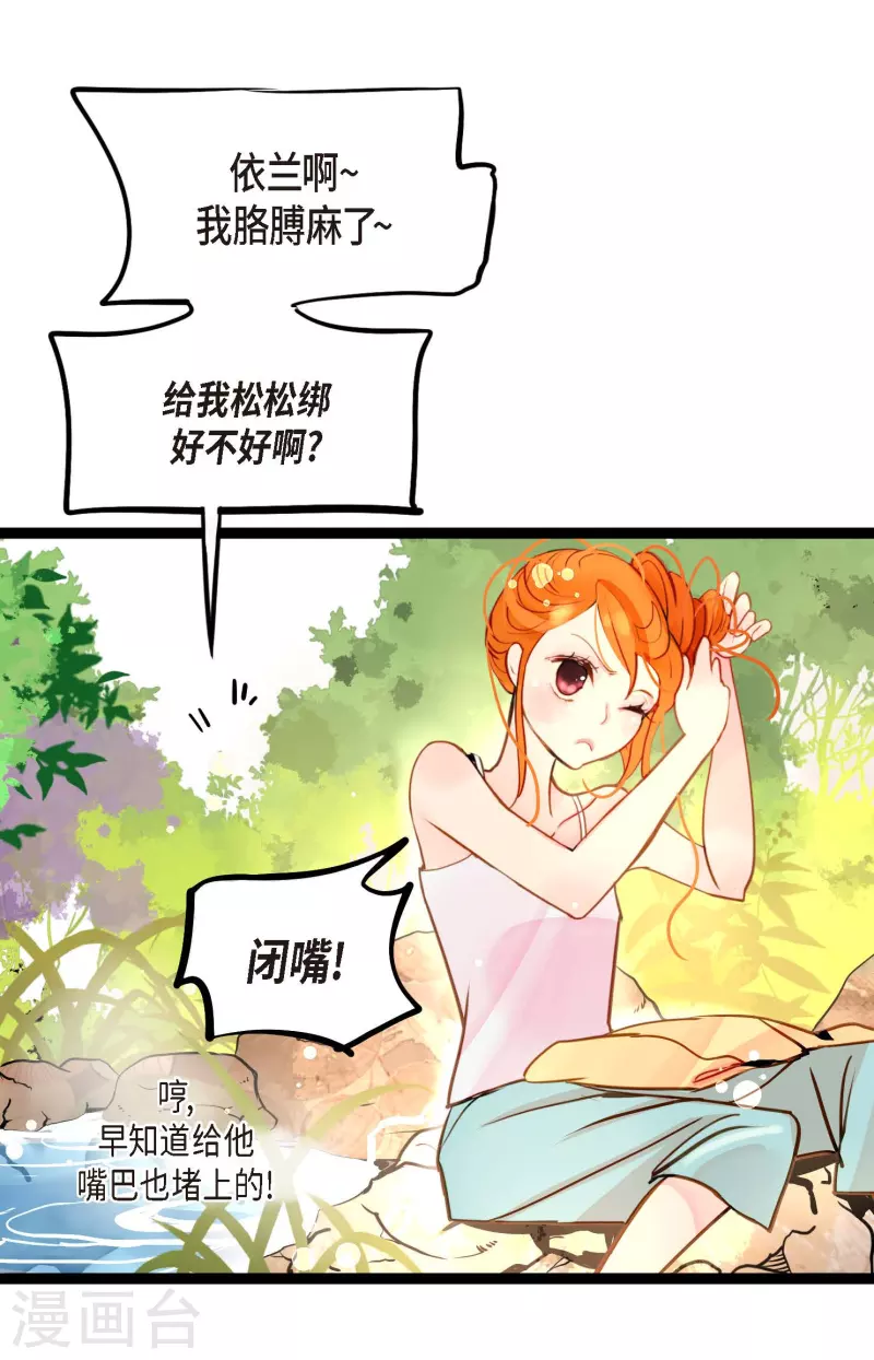 第68话 可是你先拉我的22