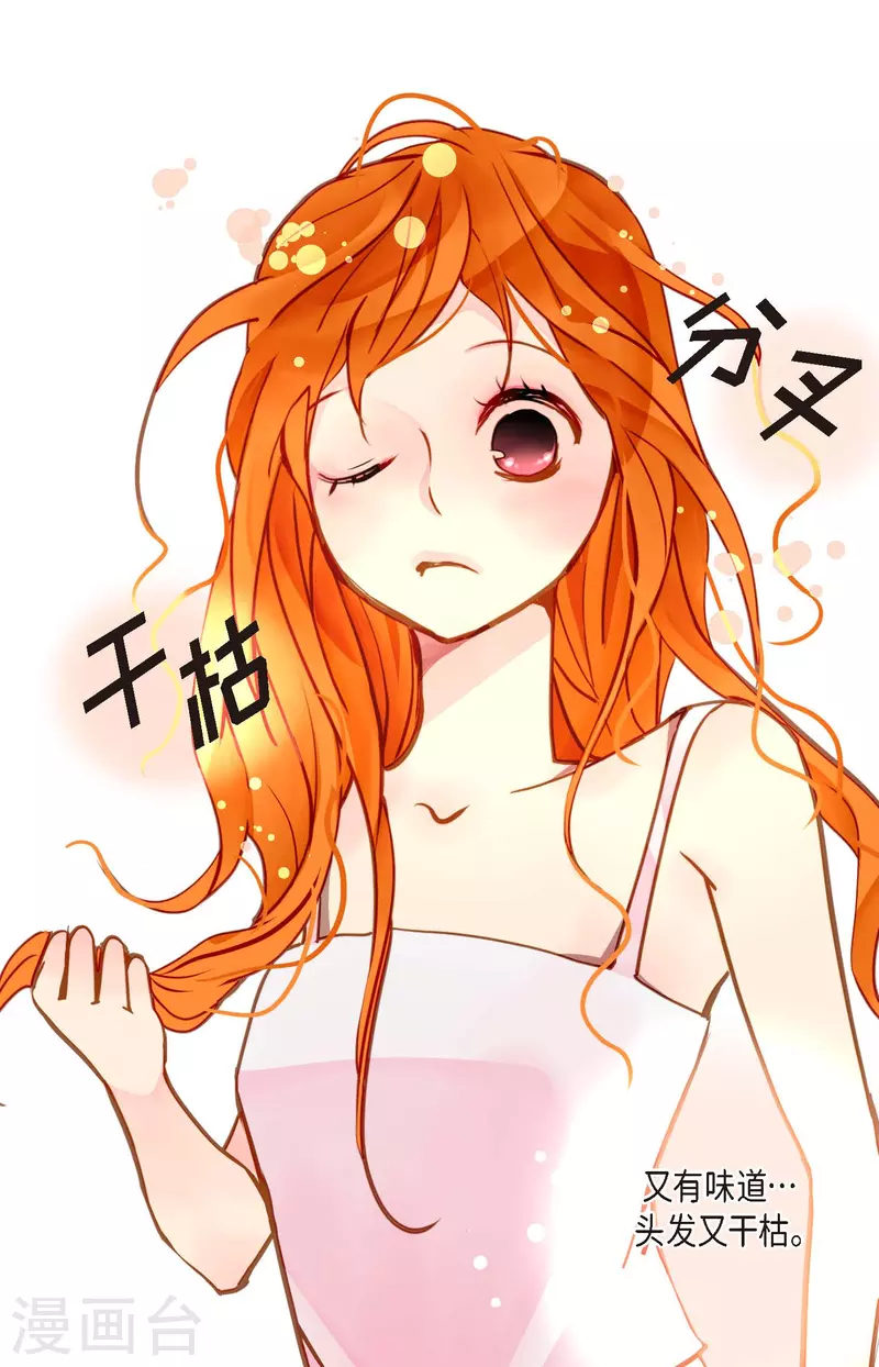 第68话 可是你先拉我的23