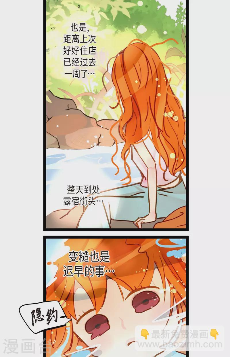 第68话 可是你先拉我的24