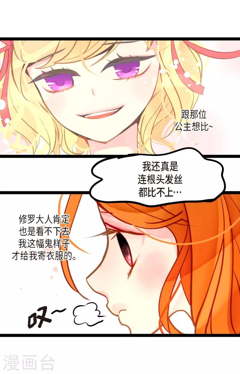第68话 可是你先拉我的25