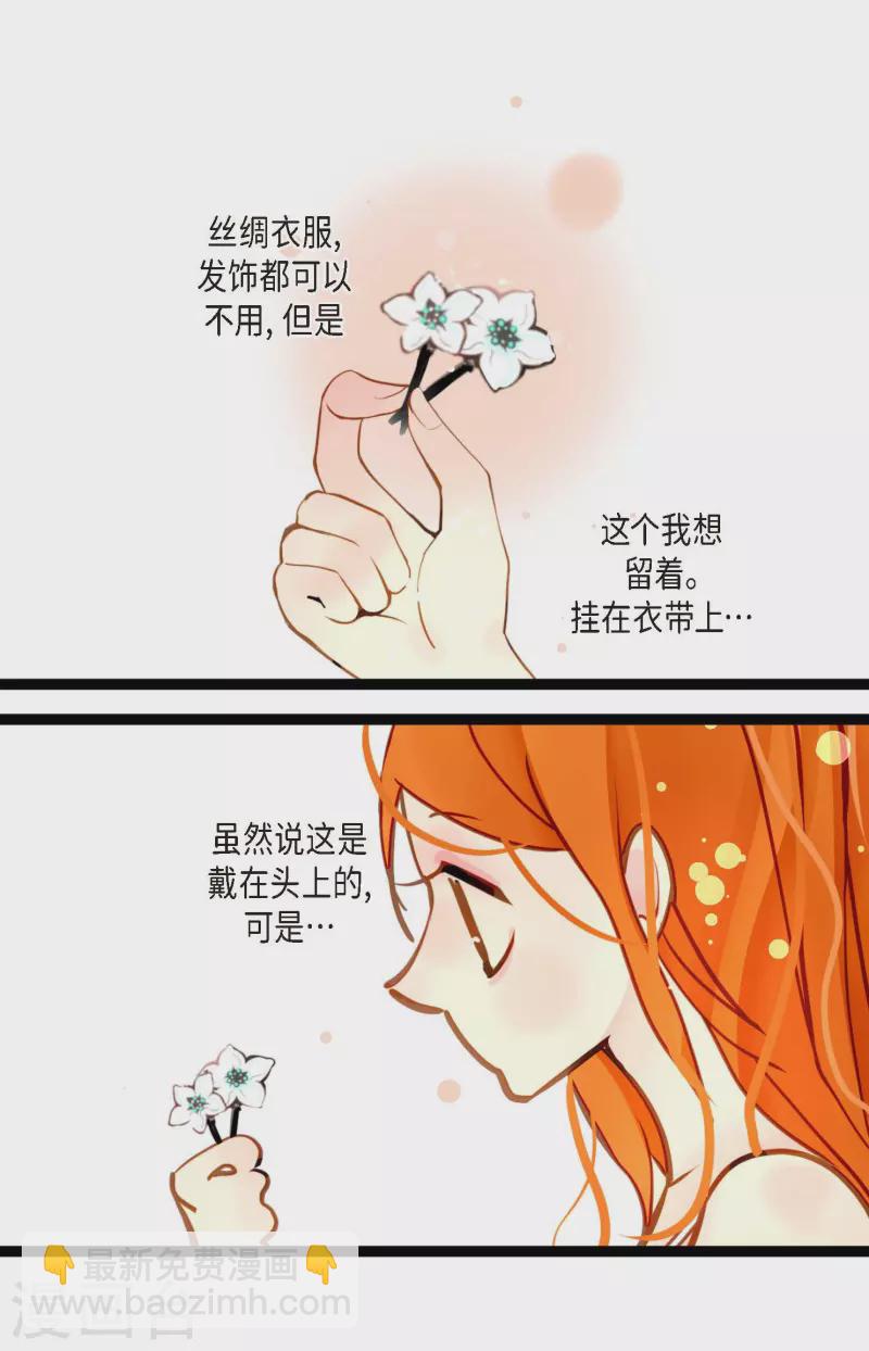 第68话 可是你先拉我的26