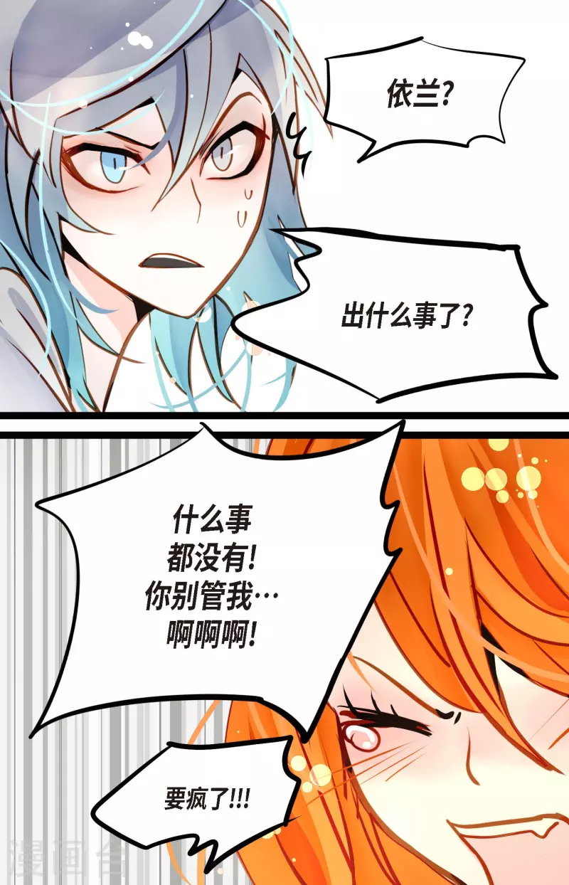 第68话 可是你先拉我的28