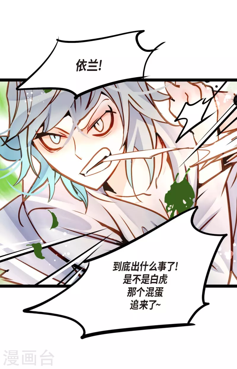 第68话 可是你先拉我的29