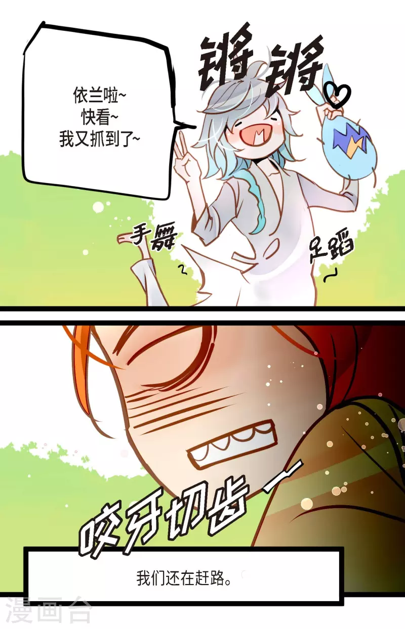 第68话 可是你先拉我的3