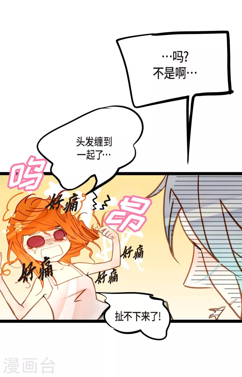 第68话 可是你先拉我的30