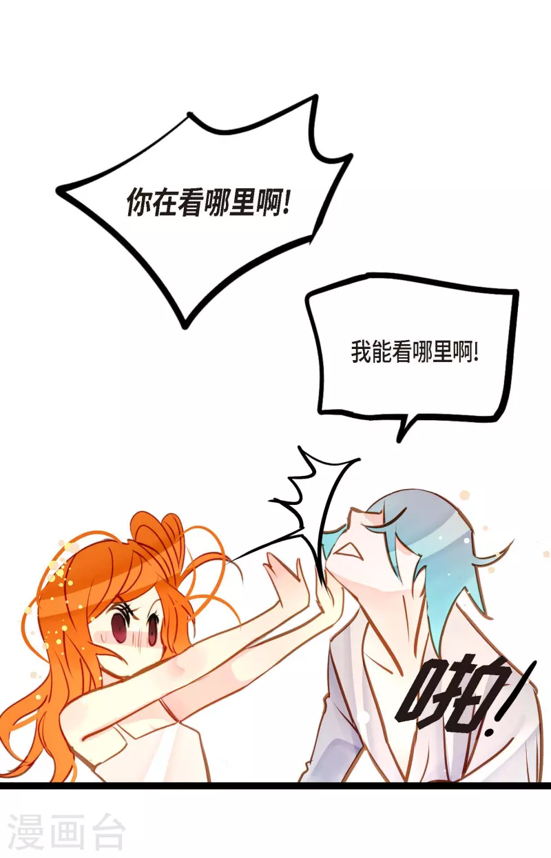 第68话 可是你先拉我的32