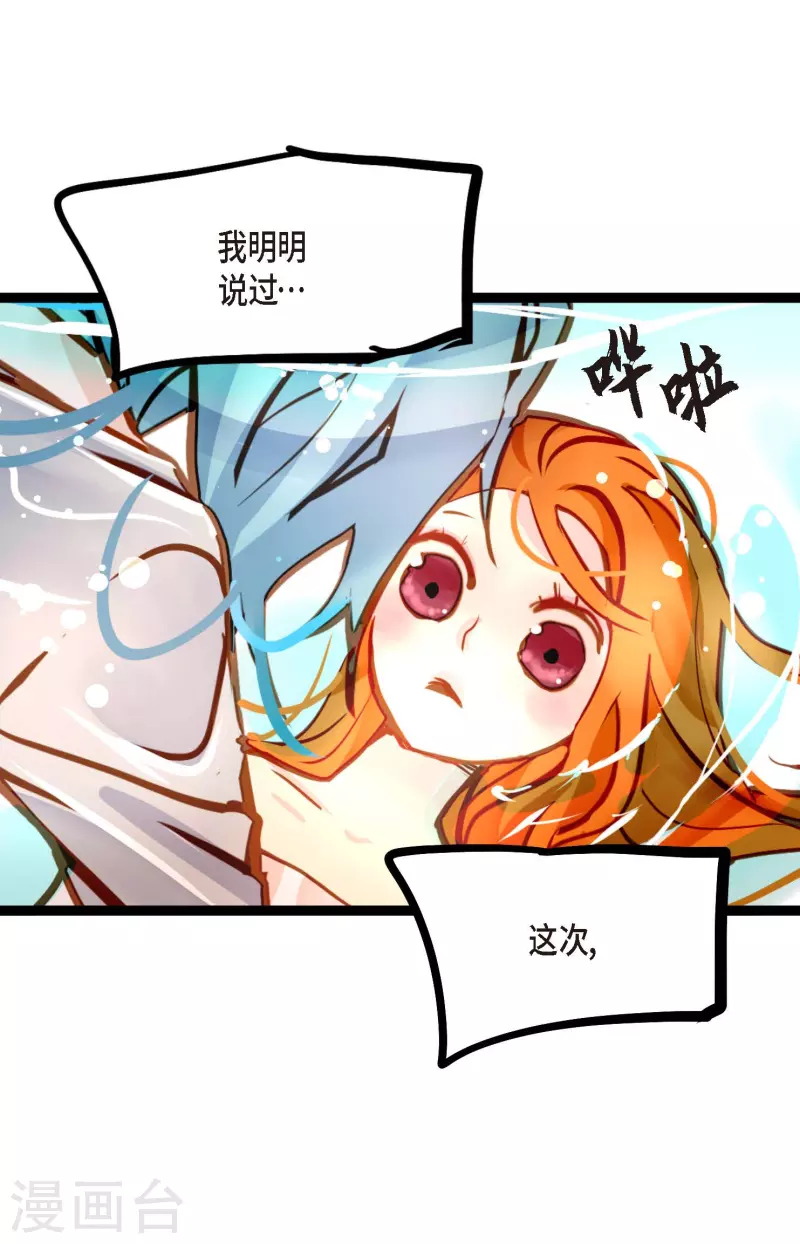 第68话 可是你先拉我的37