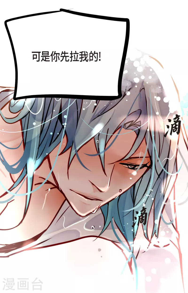 第68话 可是你先拉我的38