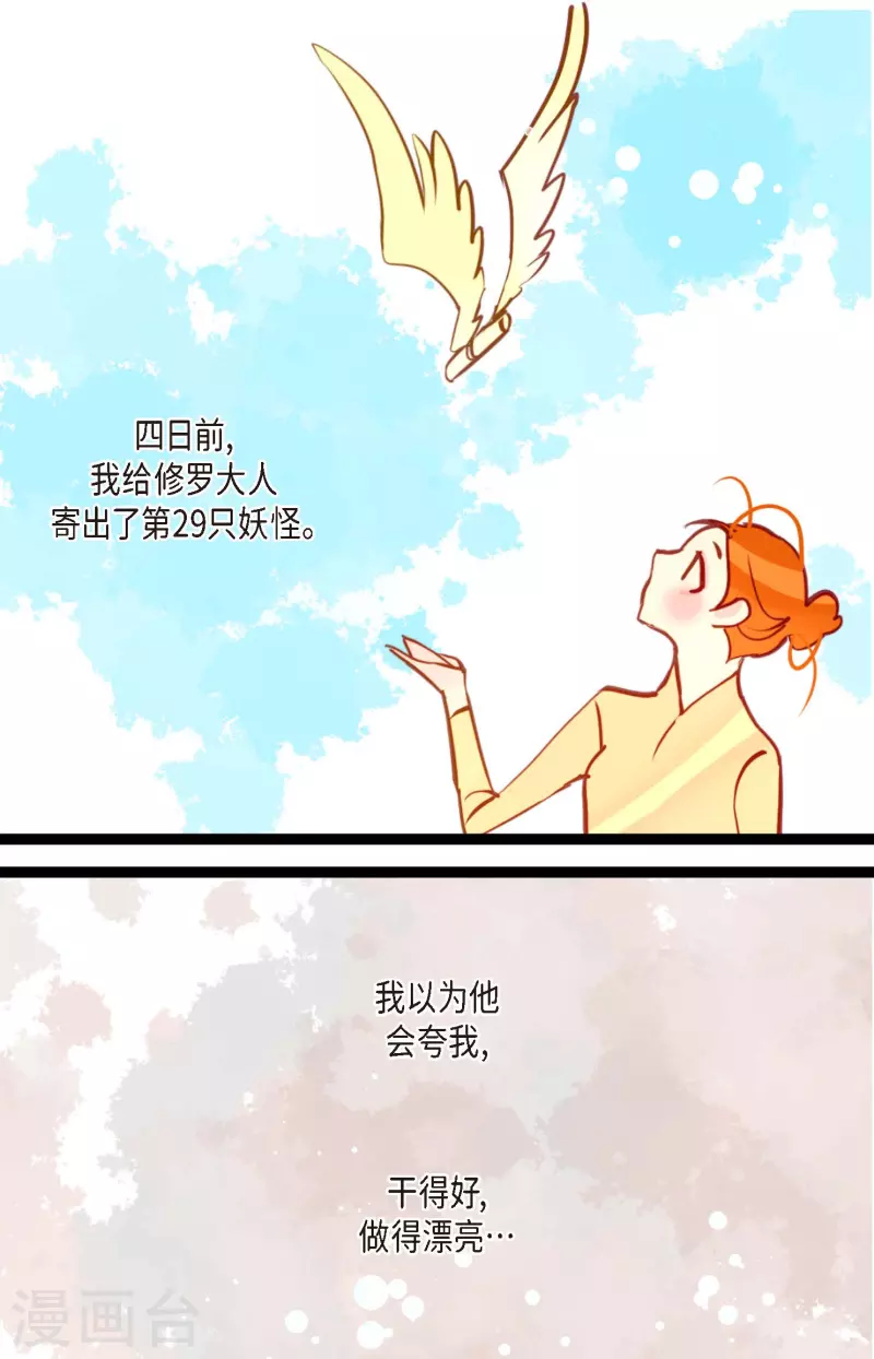 第68话 可是你先拉我的5