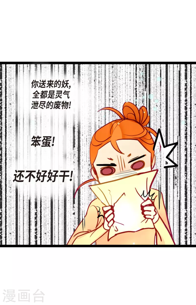 第68话 可是你先拉我的6
