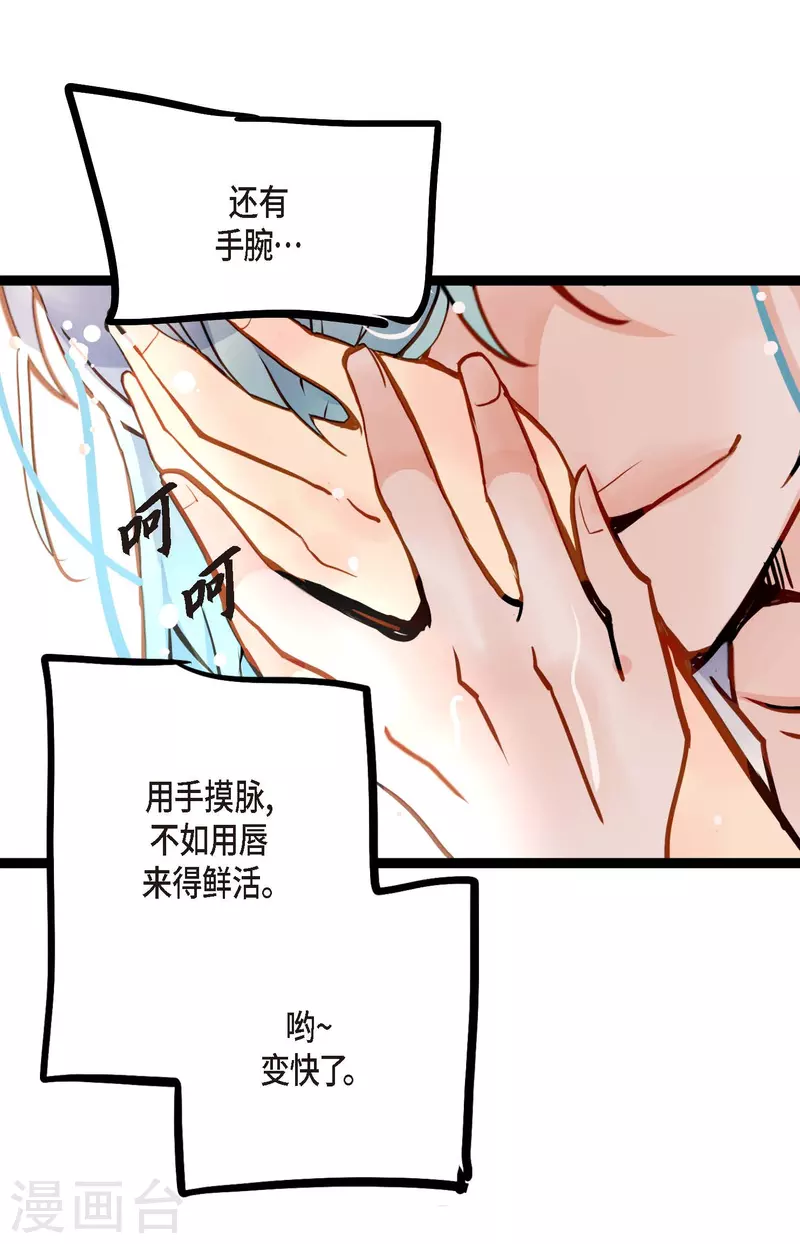 第69话 吓我一跳!12