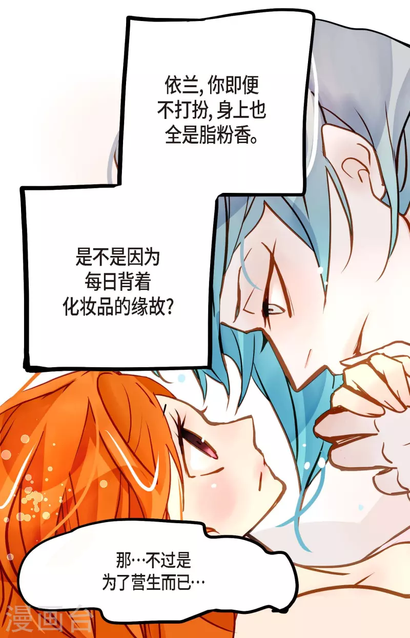 第69话 吓我一跳!13