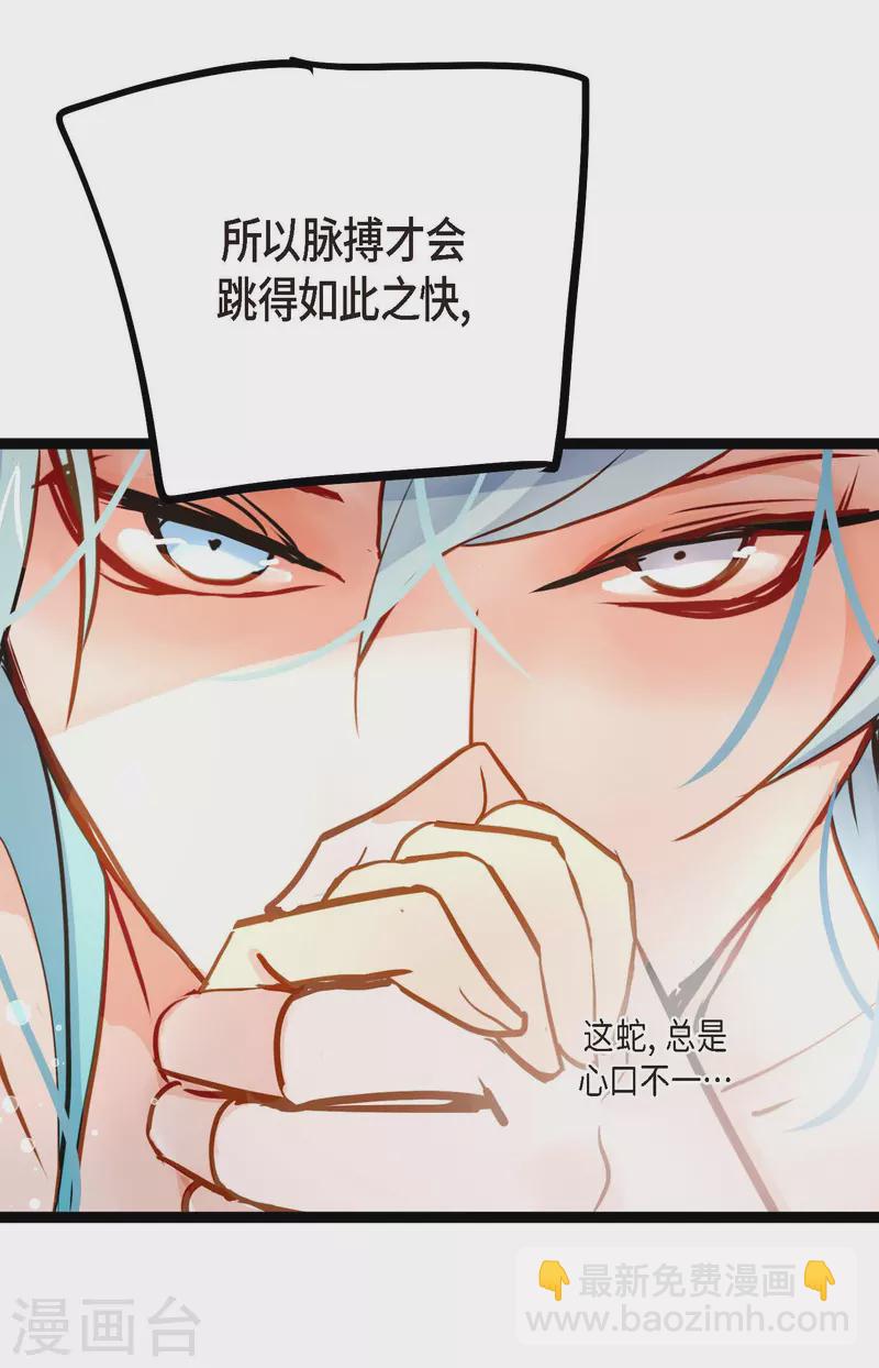 第69话 吓我一跳!14