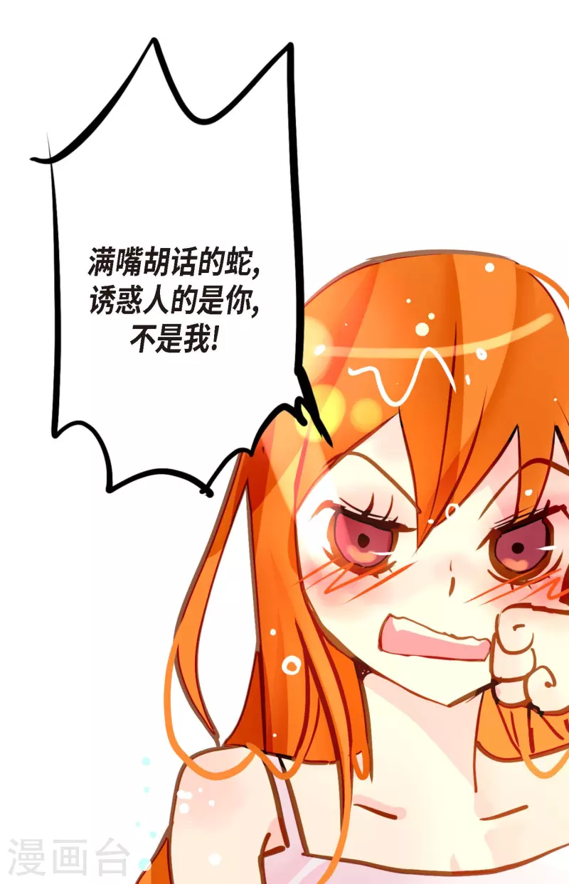 第69话 吓我一跳!18