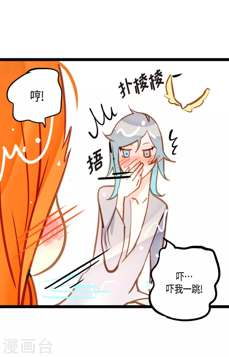 第69话 吓我一跳!19
