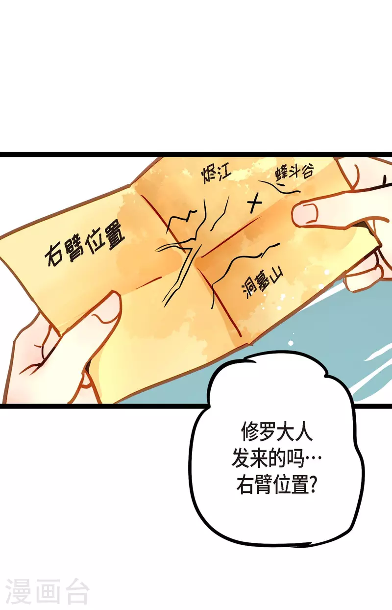 第69话 吓我一跳!21