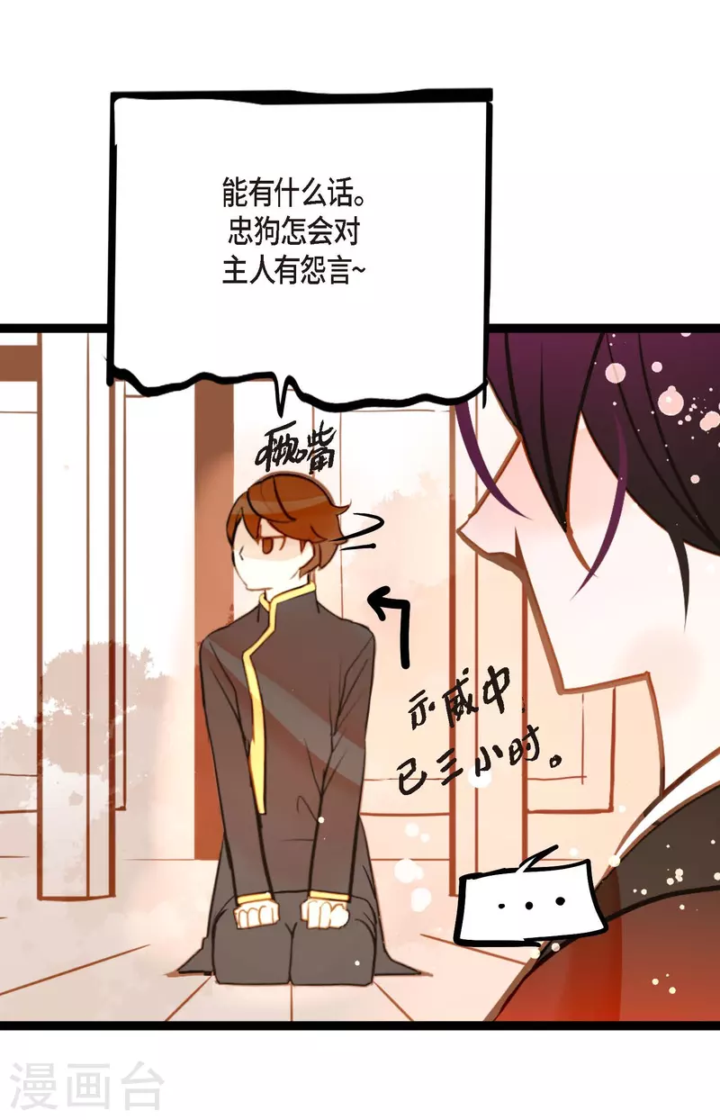 第69话 吓我一跳!26
