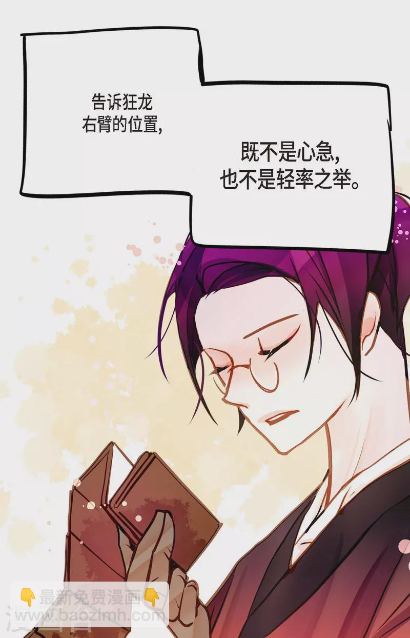 第69话 吓我一跳!27
