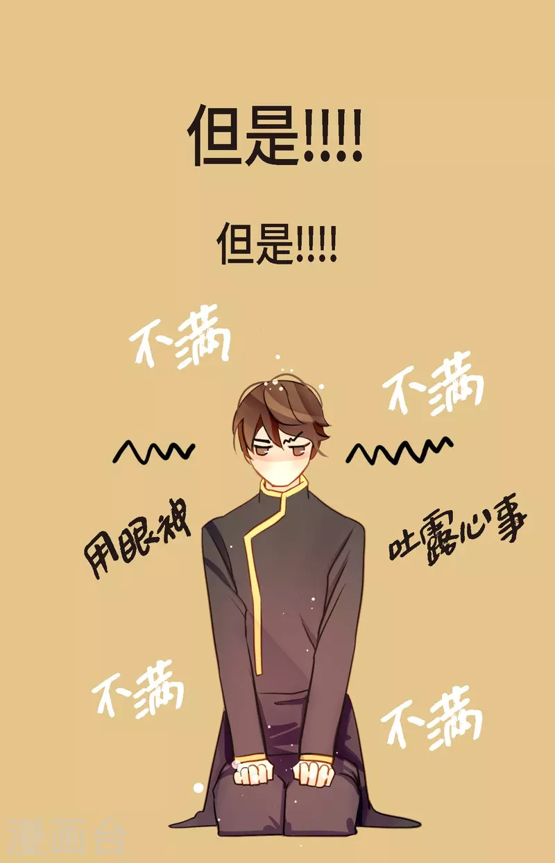 第69话 吓我一跳!28