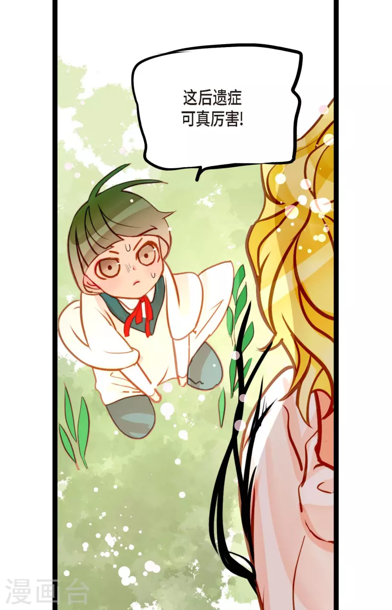 第69话 吓我一跳!35