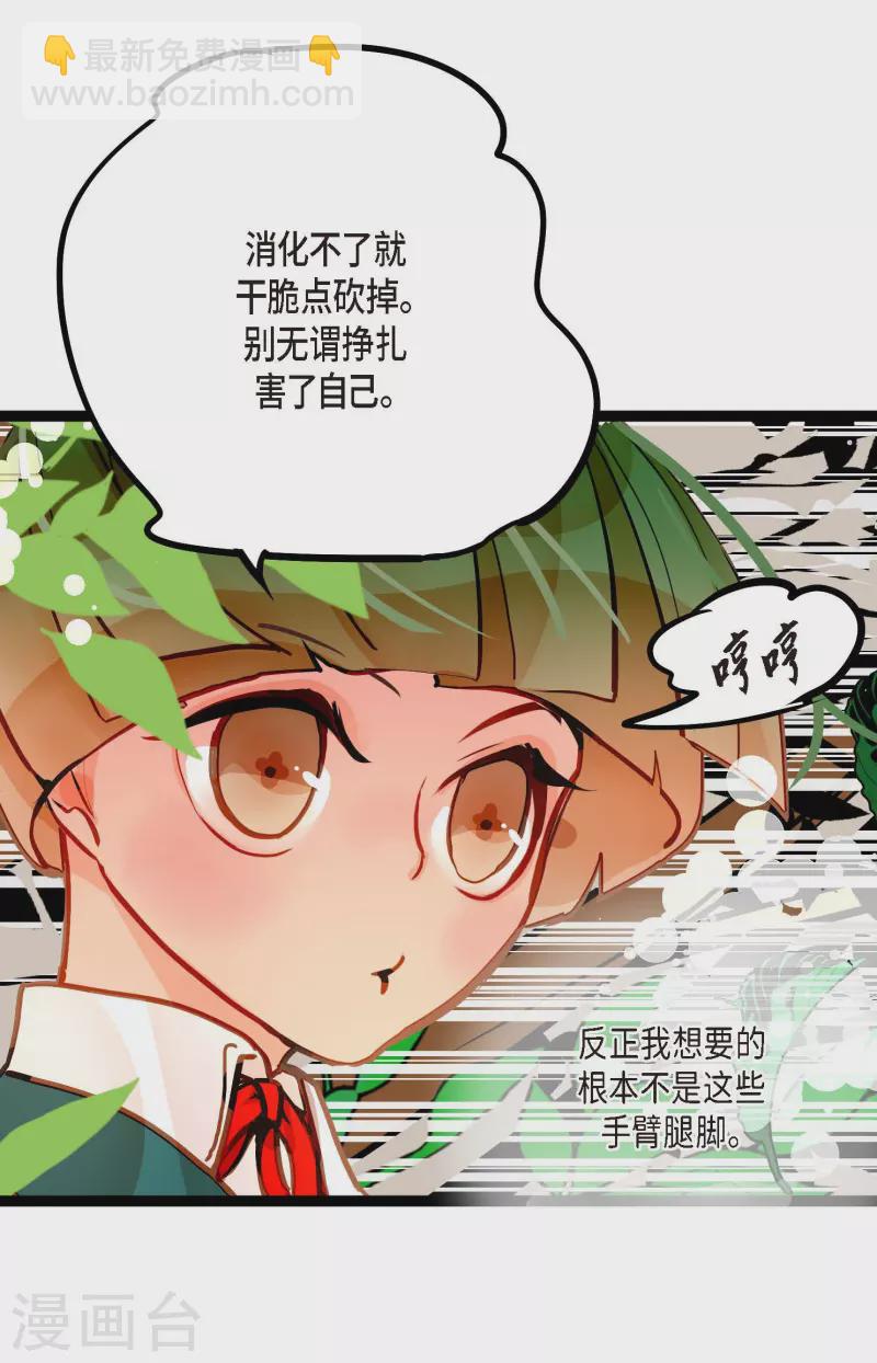 第69话 吓我一跳!37
