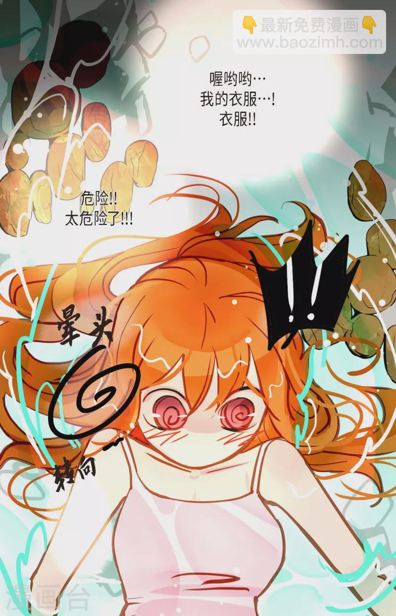 第69话 吓我一跳!5