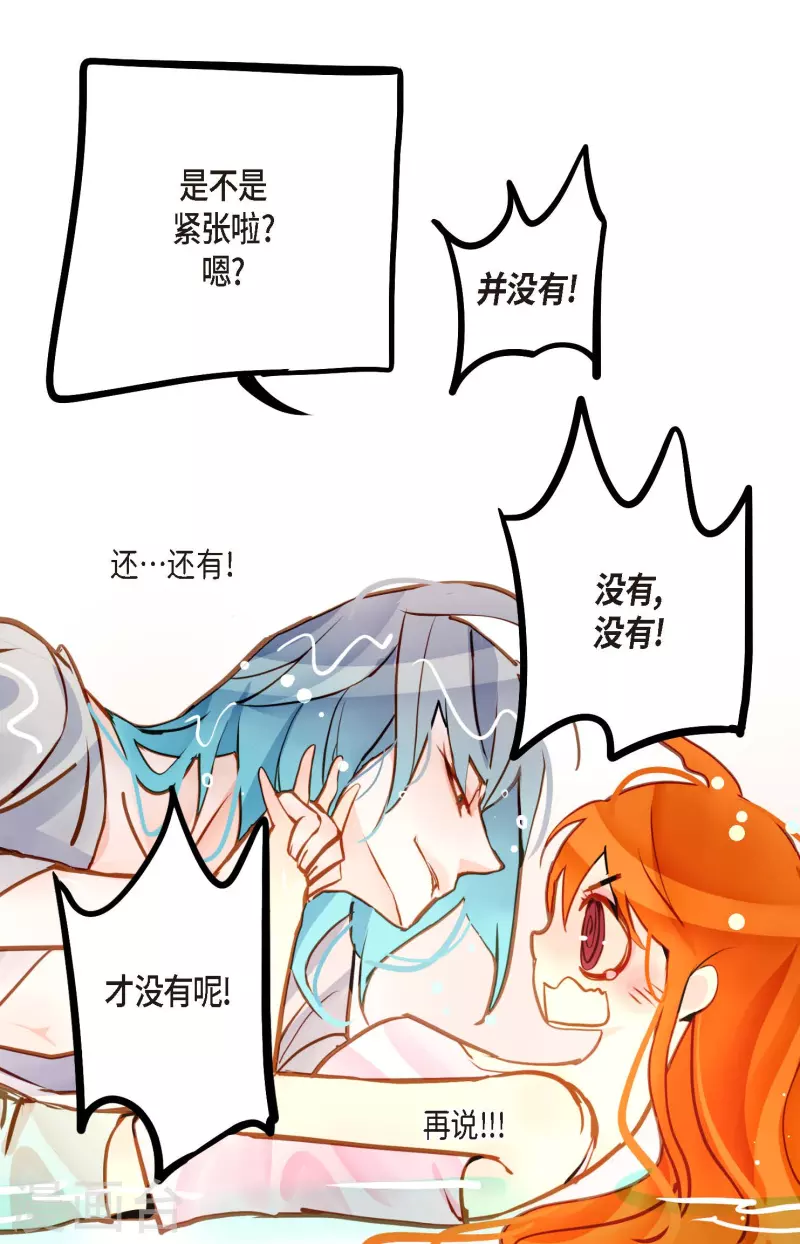 第69话 吓我一跳!7