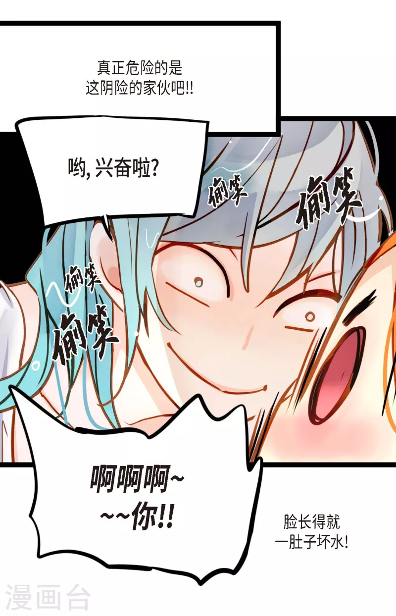 第69话 吓我一跳!8