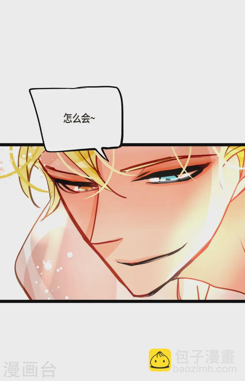 第75话 逗她可真好玩10