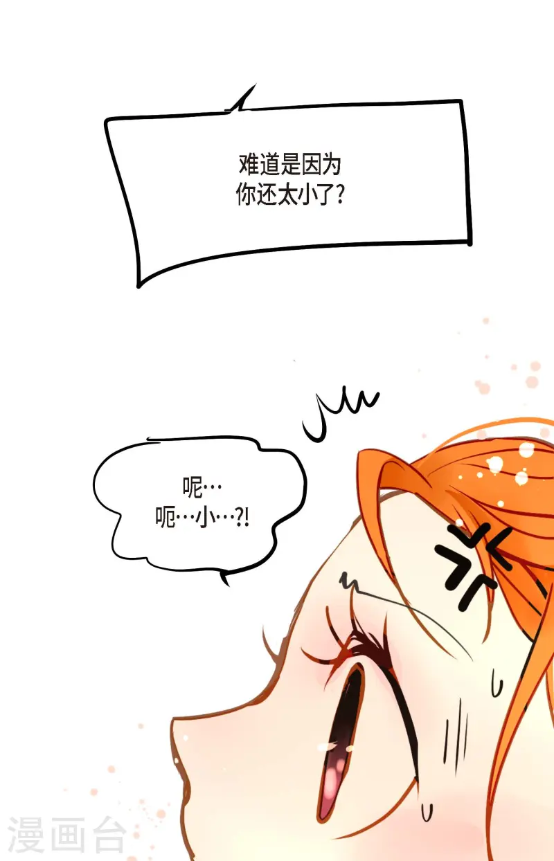 第75话 逗她可真好玩13