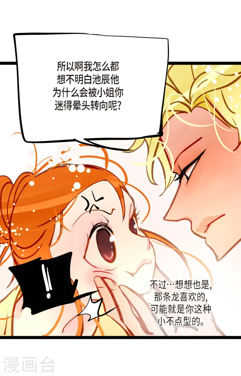 第75话 逗她可真好玩15